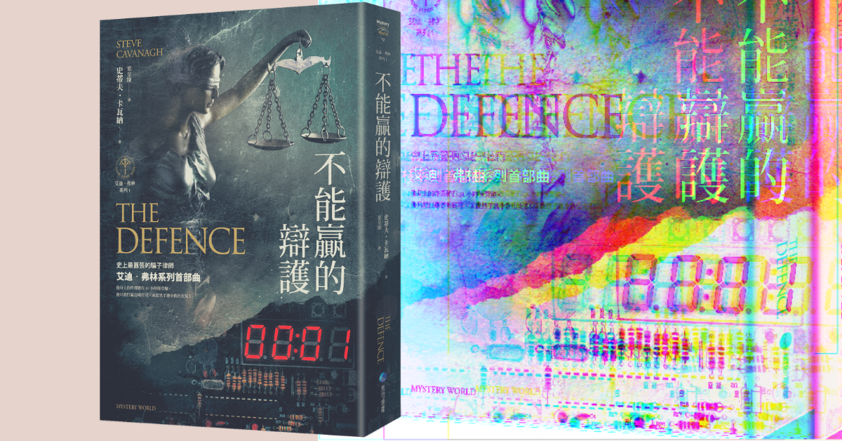 《不能贏的辯護》──絕地的智慧反攻，小編跪求改編電玩